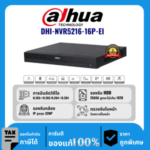 Dahua เครื่องบันทึก 16 ช่อง 16PoE 2sata รุ่น DHI-NVR5216-16P-EI