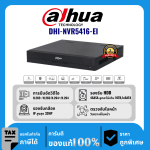 Dahua เครื่องบันทึก 16 ช่อง 4 Sata รุ่น DHI-NVR5416-EI