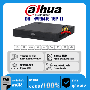 Dahua เครื่องบันทึก 16 ช่อง 16PoE รุ่น DHI-NVR5416-16P-EI