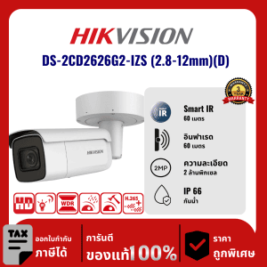 Hikvision กล้องวงจรปิด รุ่น  DS-2CD2626G2-IZS (2.8-12mm)(D) 2 ล้านพิกเซล อินฟราเรด 60 เมตร IP Camera