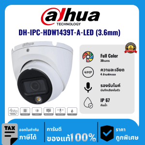 Dahua กล้องวงจรปิด รุ่น DH-IPC-HDW1439T-A-LED (3.6mm) 4 ล้านพิกเซล Full Color 30 เมตร  IP Camera