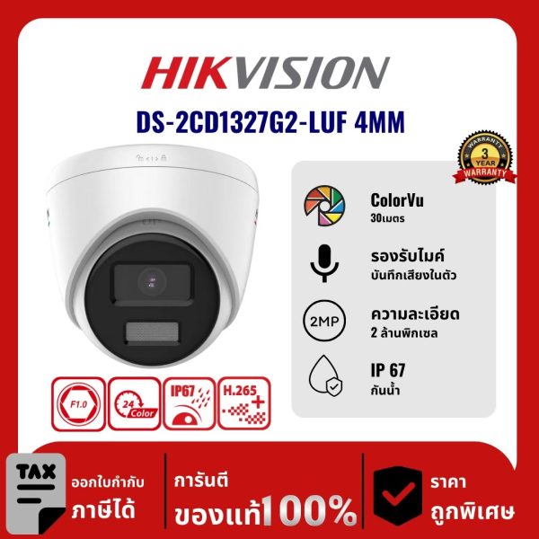 Hikvision กล้องวงจรปิด รุ่น DS-2CD1327G2-LUF (4MM) 2 ล้านพิกเซล Full Time Color 30 เมตร IP Camera