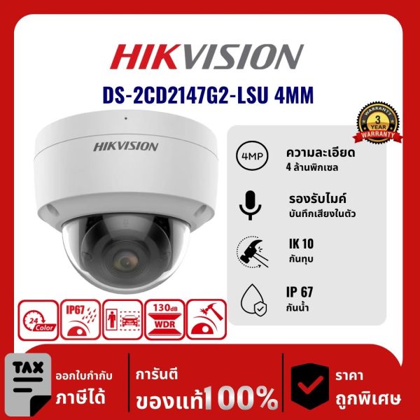 Hikvision กล้องวงจรปิด รุ่น DS-2CD2147G2-LSU (4MM)  4 ล้านพิกเซล Full Time Color 30 เมตร Network Camera