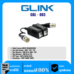 GLINK เครื่องรับส่งสัญญาณ HDCVI รุ่น GBL-003