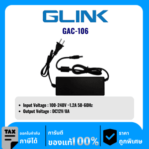 GLINK Adapter 12V8A รุ่น GAC-106