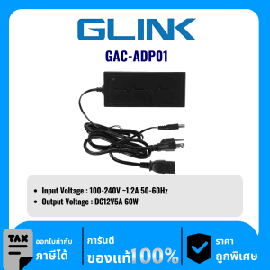 GLINK Adapter 12V5A+สายAC รุ่น GAC-ADP01