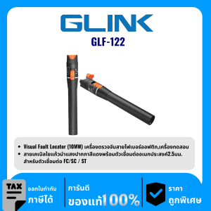GLINK เครื่องตรวจจับสายไฟเบอร์ออฟติก,เครื่องทดสอบ รุ่น GLF-122