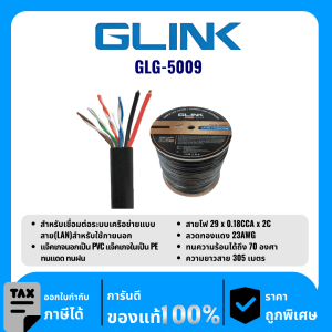 GLINK สายแลนสำหรับใช้ภายนอก 305 เมตร รุ่น GLG-5009
