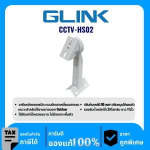 GLINK อุปกรณ์สำหรับติดมุมเสา รุ่น CCTV-HS02