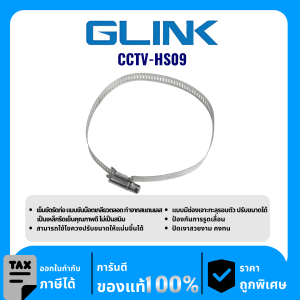 GLINK อุปกรณ์ตัวล็อคเส้นผ่านศูนย์กลาง 10 เซนติเมตร รุ่น CCTV-HS09