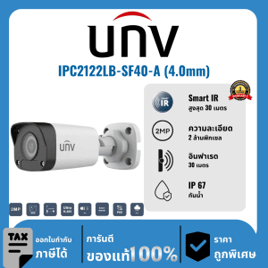 UNV กล้องวงจรปิด รุ่น IPC2122LB-SF40-A (4.0mm) 2 ล้านพิกเซล อินฟราเรด 30 เมตร IP Camera