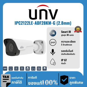 UNV กล้องวงจรปิด รุ่น IPC2122LE-ADF28KM-G (2.8mm) 2 ล้านพิกเซล อินฟราเรด 30 เมตร IP Camera