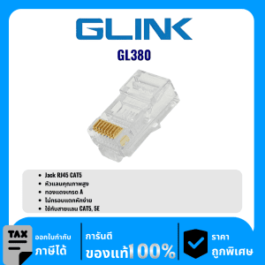 GLINK แจ็ค RJ45 CAT5 รุ่น GL380