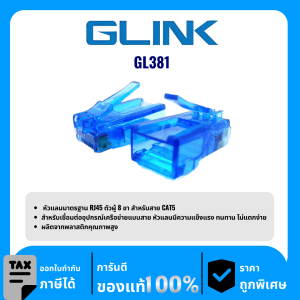 GLINK หัวแลนมาตรฐาน RJ45 CAT5 รุ่น GL381