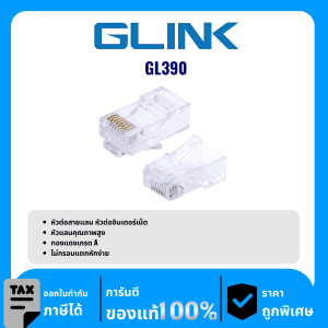 GLINK หัวต่อสายแลน RJ45 CAT6 รุ่น GL390