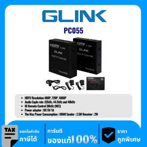 GLINK เครื่องขยายสัญญาณHDMI IP ความละเอียดสูง 150เมตร  รุ่น PC055