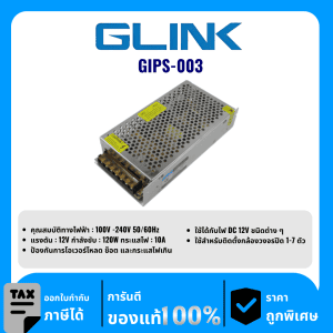 GLINK เพาเวอร์ซัพพลาย 10 แอมป์ รุ่น GIPS-003