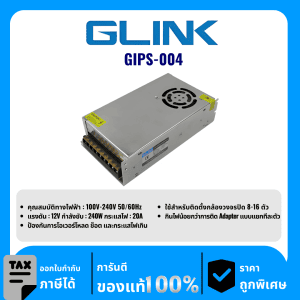 GLINK เพาเวอร์ซัพพลาย 20 แอมป์ รุ่น GIPS-004