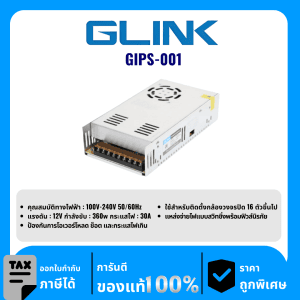 GLINK เพาเวอร์ซัพพลาย 30 แอมป์ รุ่น GIPS-001