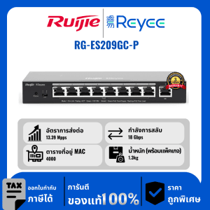 Ruijie / Reyee สวิตช์ 9 พอร์ต PoE รุ่น RG-ES209GC-P