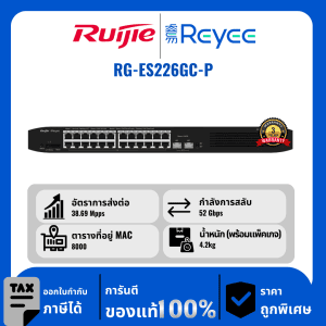 Ruijie / Reyee สวิตช์ 26 พอร์ต PoE รุ่น RG-ES226GC-P