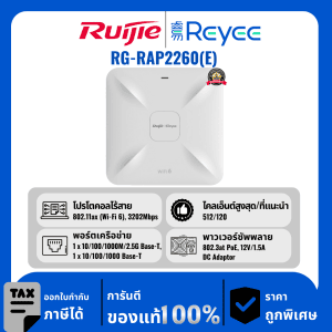 Ruijie / Reyee จุดเชื่อมต่อเพดาน Multi-G Wi-Fi 6 3202Mbps รุ่น RG-RAP2260(E)