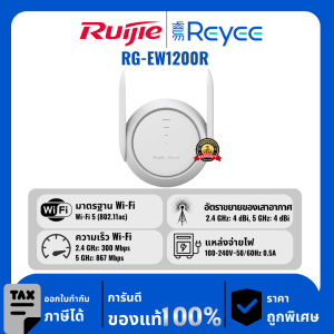 Ruijie / Reyee ตัวขยาย Wi-Fi แบบตาข่ายดูอัลแบนด์ 1200M รุ่น RG-EW1200R