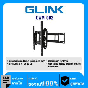 GLINK อุปกรณ์ติดผนังสำหรับทีวี รุ่น GWM-002