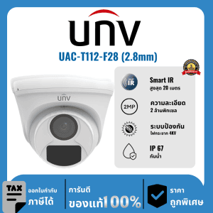 UNV กล้องวงจรปิด รุ่น UAC-T112-F28 (2.8mm) 2 ล้านพิกเซล อินฟราเรด 20 เมตร Analog Camera