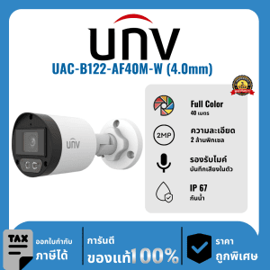 UNV กล้องวงจรปิด รุ่น UAC-B122-AF40M-W (4.0mm) 2 ล้านพิกเซล Full Color 40 เมตร Analog Camera