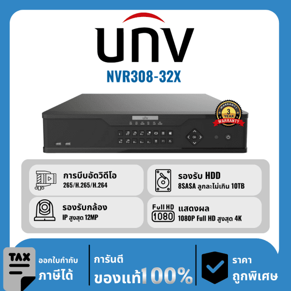 UNV เครื่องบันทึก 32 ช่อง รุ่น NVR308-32X แสดงผลสูงสุด 4K