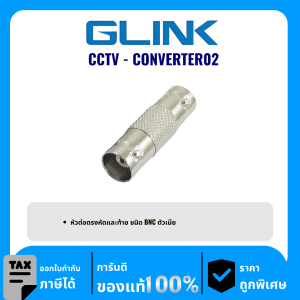 GLINK หัวต่อตรงหัวและท้าย ชนิด BNC ตัวเมีย  รุ่น CCTV-CONVERTER02