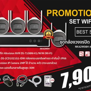 ชุดกล้องวงจรปิด 4 ตัว Hikvision NK42W08H ไวไฟ 2 ล้านพิกเซล