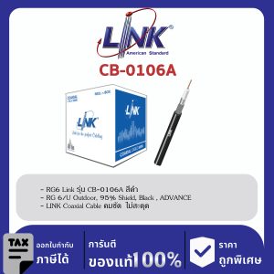 LINK (รุ่น CB-0106A) RG 6/U Cable, 95% Shield, Black Jacket ADVANCED 500m./Reel in Bx.