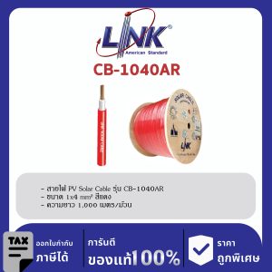LINK (รุ่น CB-1040AR) PV Solar Cable 4 mm Red 1,000 M./ ROLL