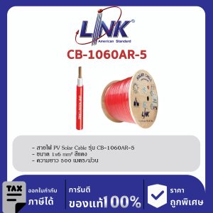 LINK (รุ่น CB-1060AR-5) PV Solar Cable 6 mm Red 500 M./ ROLL
