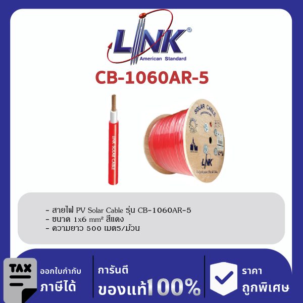 LINK (รุ่น CB-1060AR-5) PV Solar Cable 6 mm Red 500 M./ ROLL