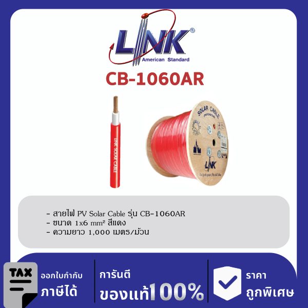 LINK (รุ่น CB-1060AR) PV Solar Cable 6 mm Red 1,000 M./ ROLL