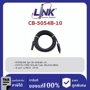 LINK (รุ่น CB-5054B-10) PATCH CORD SOLAR Cable 4 mm2 , 10 M. (Black) w/Sealed Pakaging