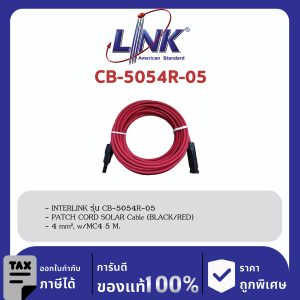 LINK (รุ่น CB-5054R-05) PATCH CORD SOLAR Cable 4 mm2 , 5 M. (RED) w/Sealed Pakaging