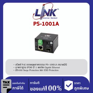 Link PS-1001A , 1-Port MINI Industrial Gigabit , PoE Switch(AC 36W) 1 GE (PoE) + 1 SFP (GE)
