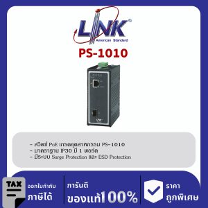 Link PS-1010 , 1-Port GIGABIT PoE SWITCH  (AC 90W) 1 GE (PoE) + 1 SFP (GE)
