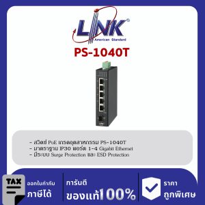 Link PS-1040T , 4-Port GIGABIT PoE SWITCH  (AC 90W) 4 GE (PoE) + 1 RJ( GE) + 1 SFP (GE)