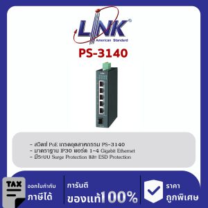 Link PS-3140 , 4-Port Lite Managed Gigabit , PoE Switch (AC 90W) 4 GE (PoE) + 1 RJ (GE) + 1 SFP (GE)