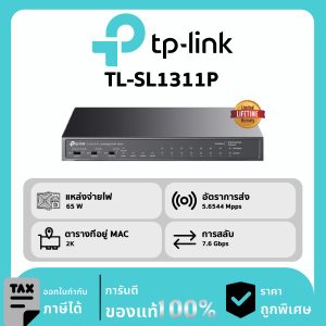 TP-LINK สวิตช์ 8-Port รุ่น TL-SL1311P Gigabit Desktop Switch with 8-Port PoE+