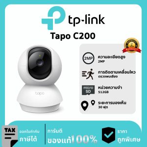 TP-LINK กล้องวงจรปิด รุ่น Tapo C200 Pan/Tilt Home Security Wi-Fi Camera