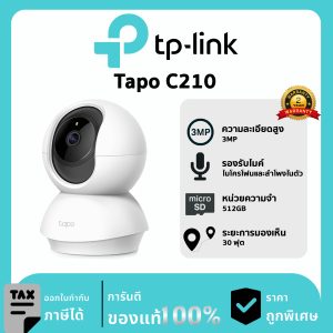 TP-LINK กล้องวงจรปิด รุ่น Tapo C210 Pan/Tilt Home Security Wi-Fi Camera