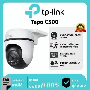 TP-LINK กล้องวงจรปิด รุ่น Tapo C500 Outdoor Pan/Tilt Security WiFi Camera