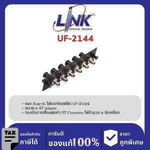 LINK (รุ่น UF-2144) 6 ST Snap-In Adapter PLATE (MM.) (แผง SNAP MM, ST 6 F)