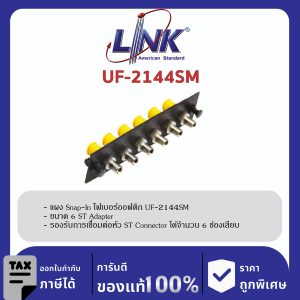 LINK (รุ่น UF-2144SM) 6 ST Snap-In Adapter PLATE (SM & MM.) (แผง SNAP SM, ST 6 F)